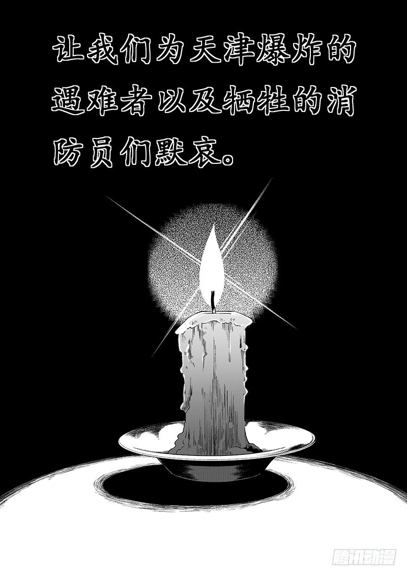 《血月》第三十章 第12页