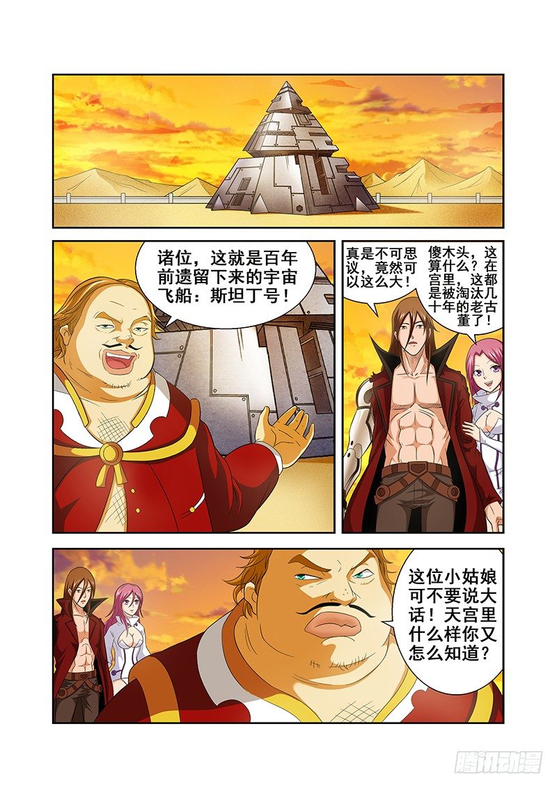 《血月》第三十章 第2页