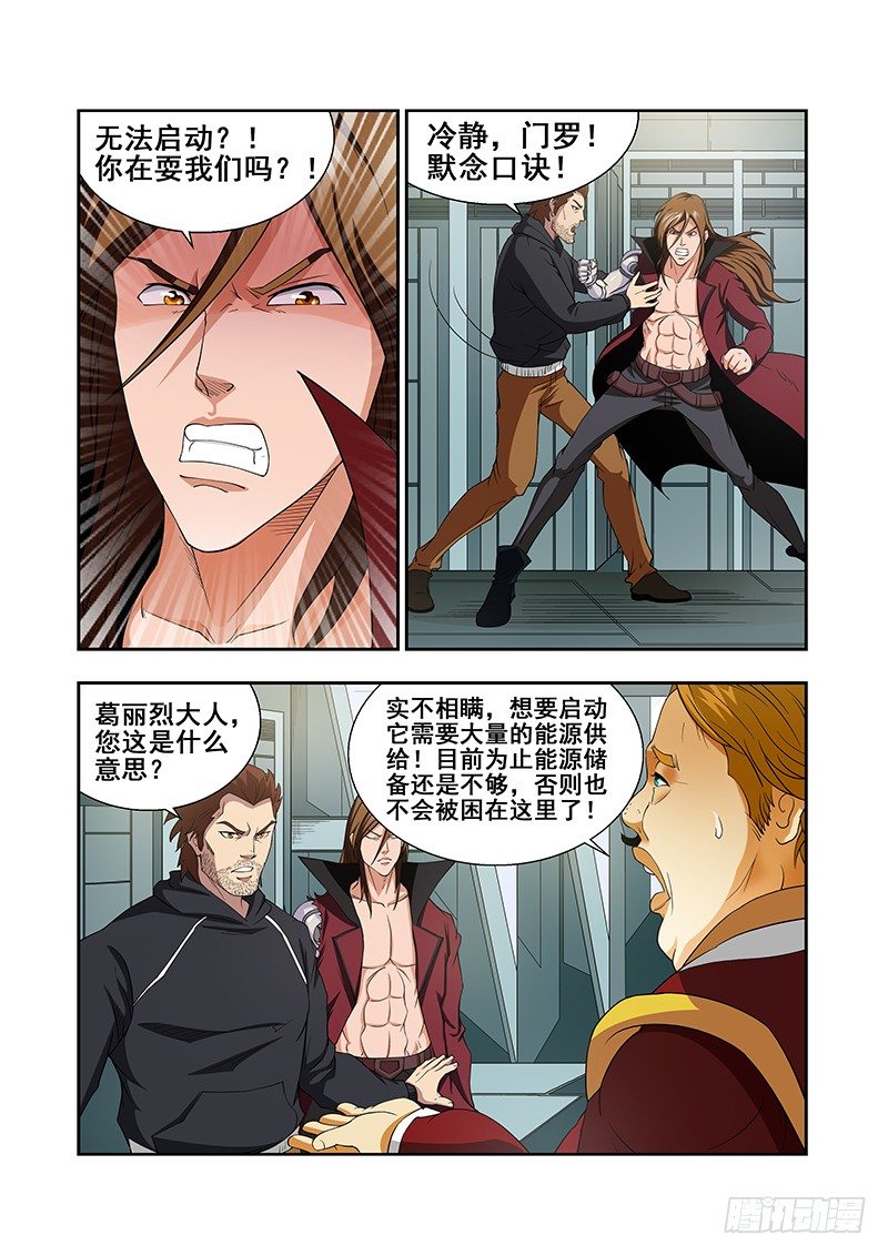《血月》第三十章 第4页