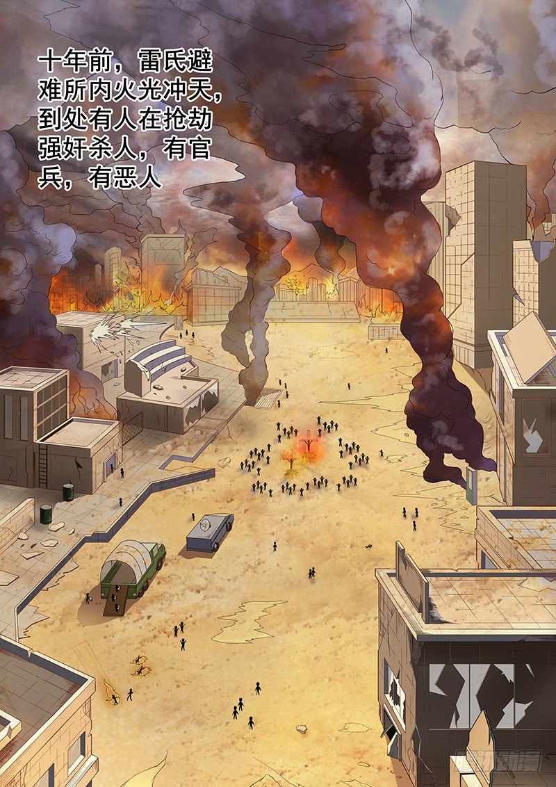 《血月》第三十三章 第2页