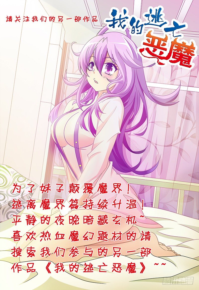 《血月》第三十六章月球篇 第12页