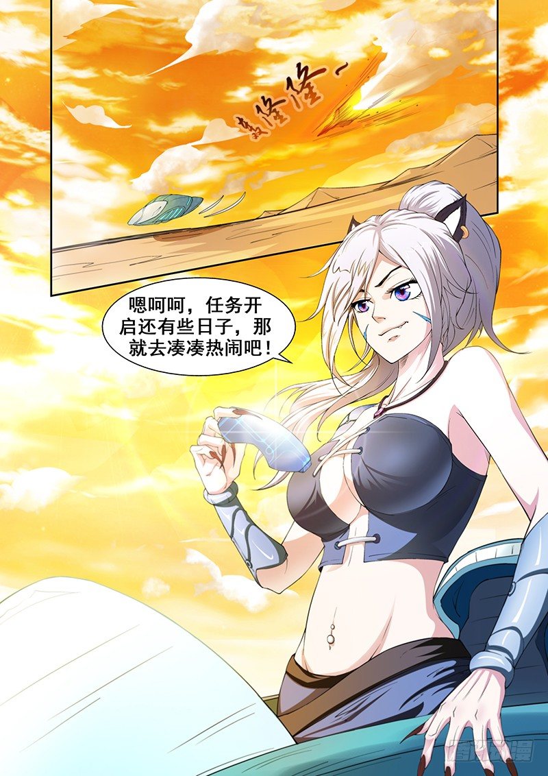 《血月》第三十六章月球篇 第2页