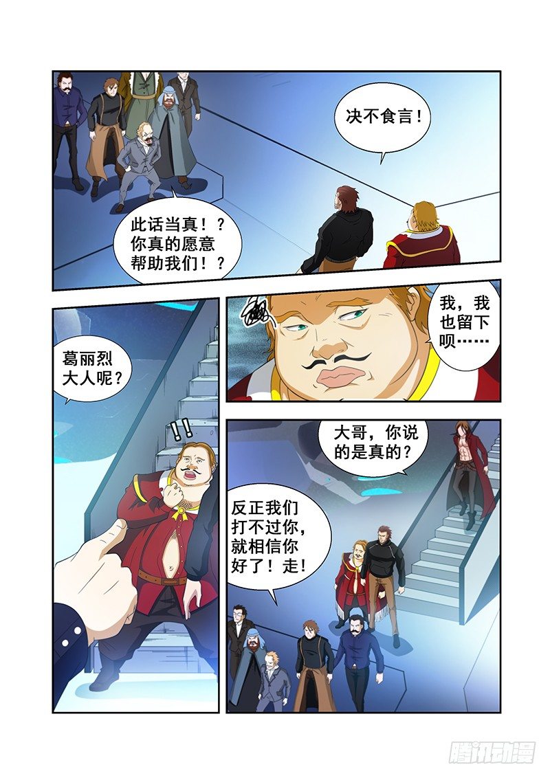 《血月》第三十四章 第6页