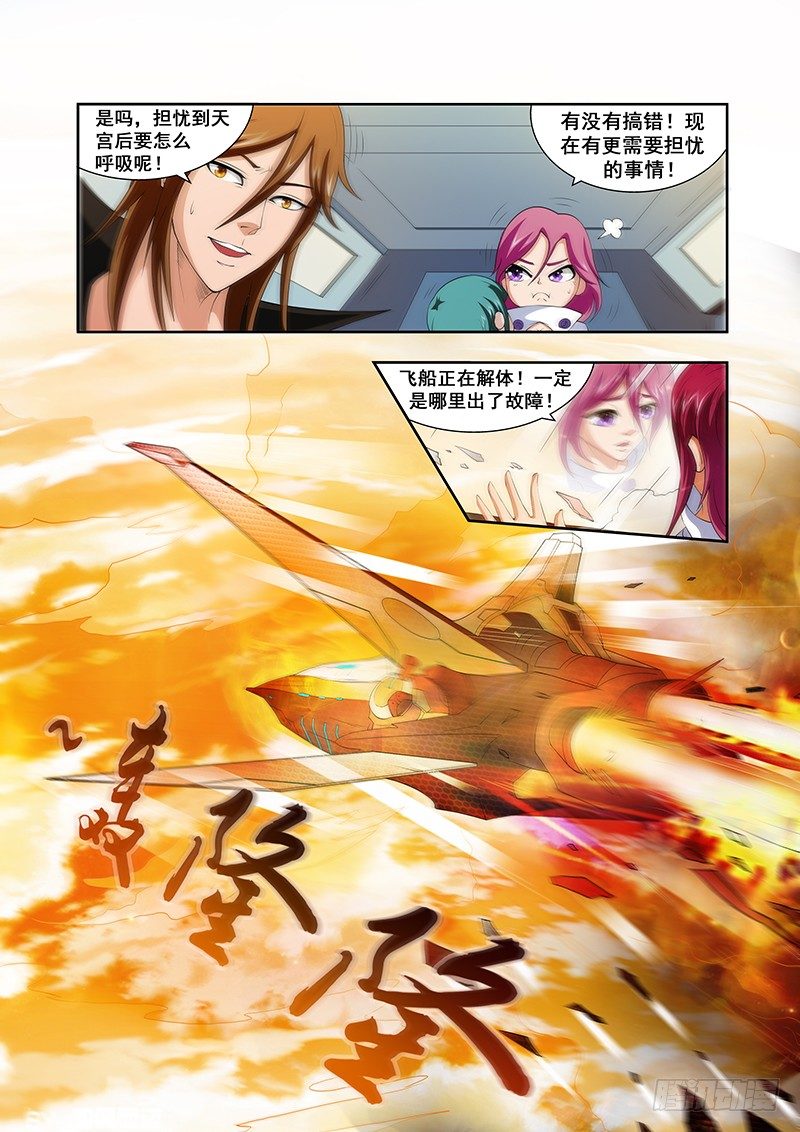 《血月》第三十五章 第9页