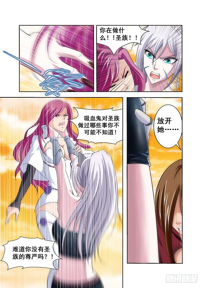 《血月》第四十章月球篇 第10页