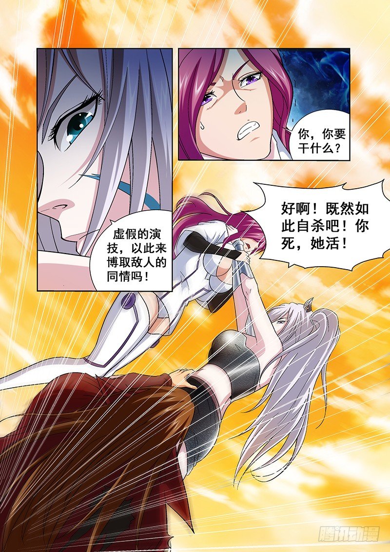 《血月》第四十章月球篇 第11页