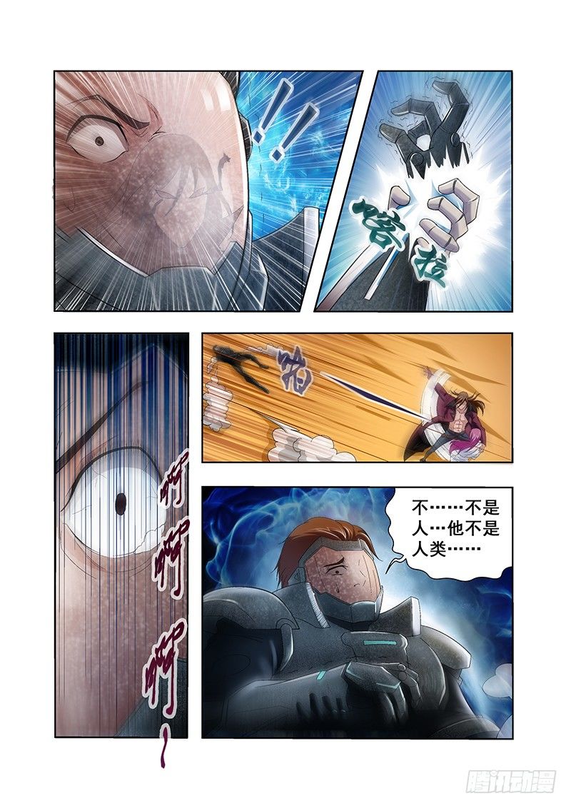 《血月》第四十章月球篇 第2页
