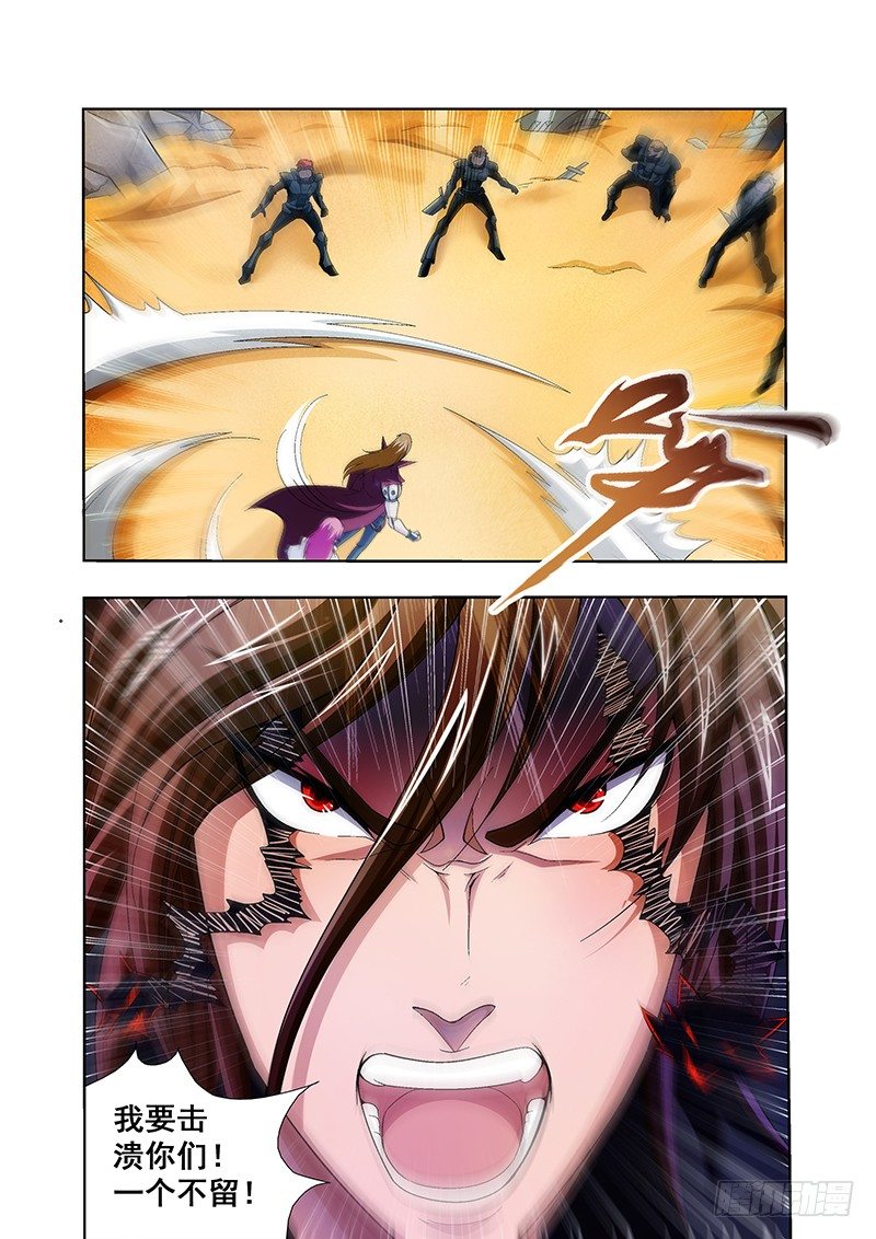 《血月》第四十章月球篇 第3页