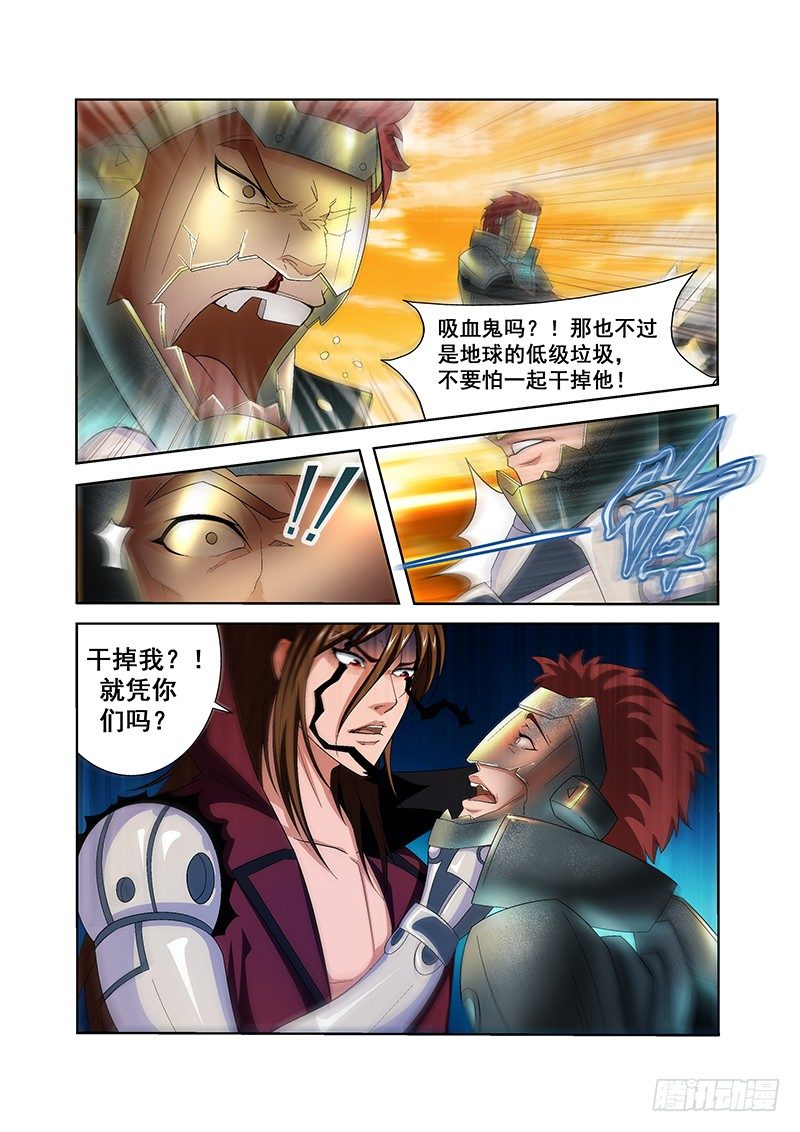《血月》第四十章月球篇 第4页