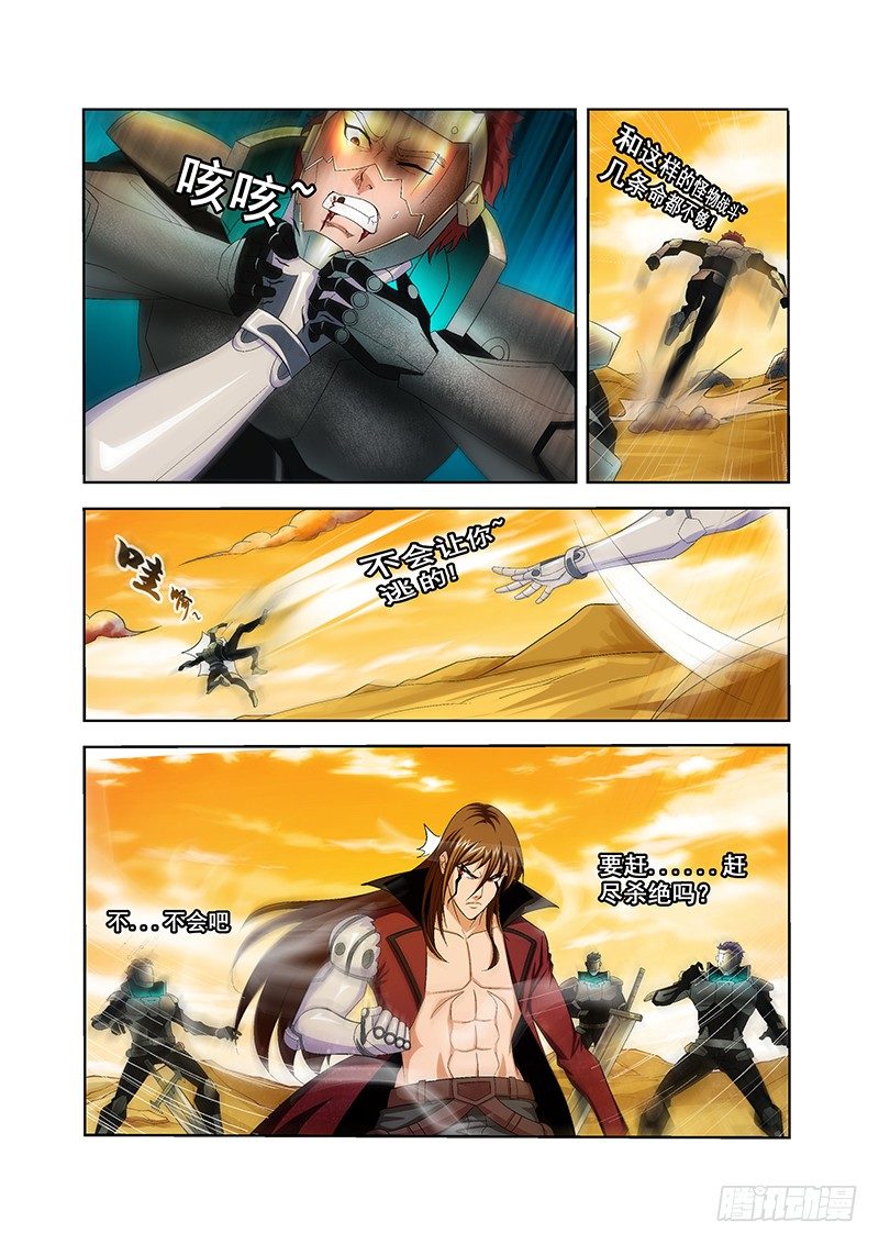 《血月》第四十章月球篇 第5页