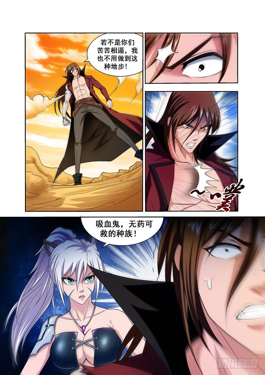 《血月》第四十章月球篇 第6页
