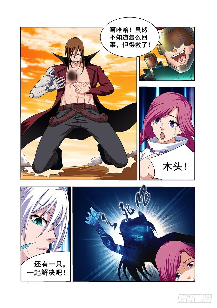 《血月》第四十章月球篇 第7页
