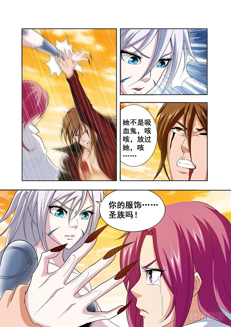 《血月》第四十章月球篇 第8页