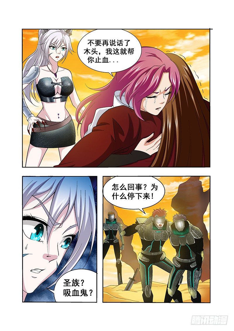 《血月》第四十章月球篇 第9页