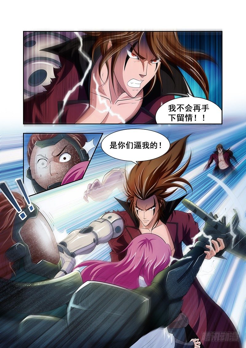 《血月》第三十九章月球篇 第11页