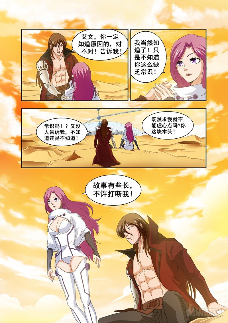 《血月》第三十七章月球篇 第2页
