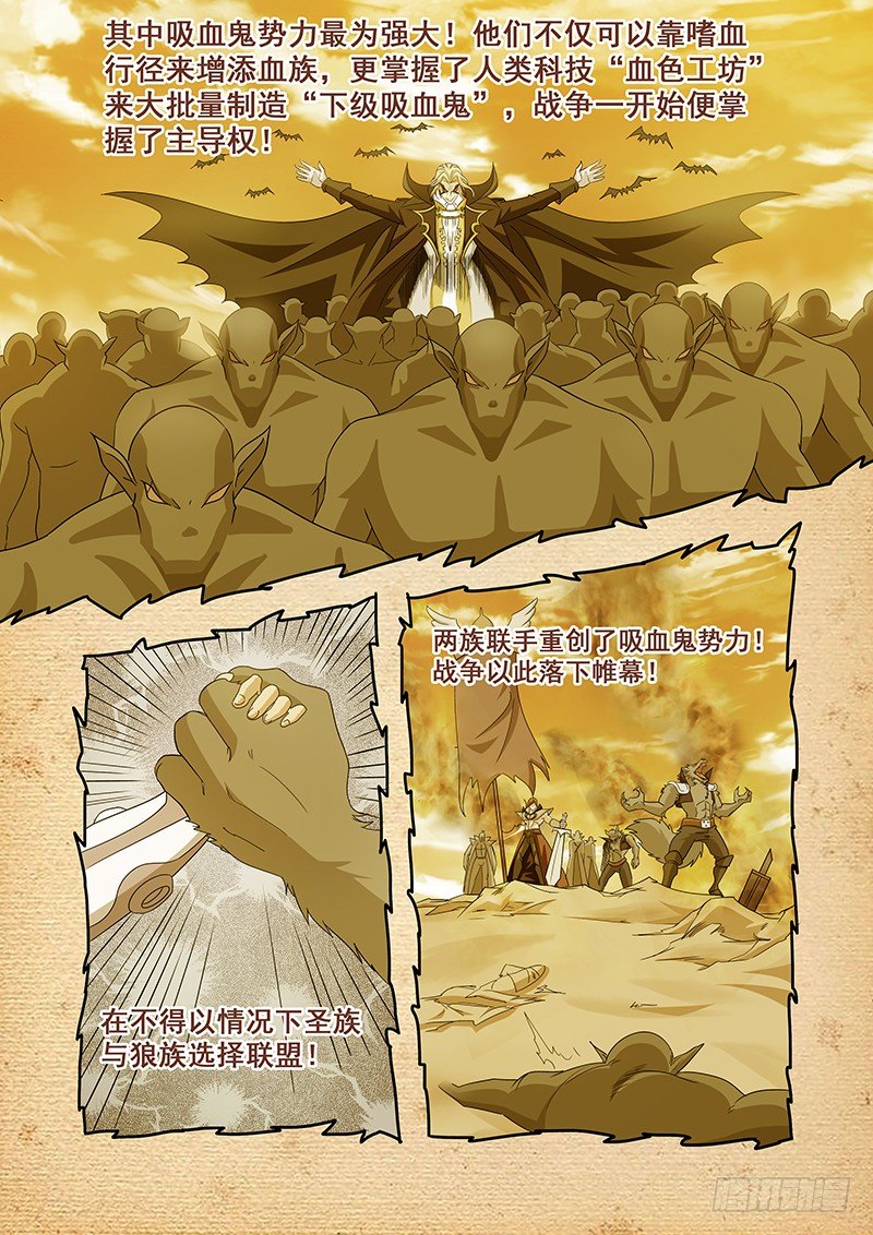 《血月》第三十七章月球篇 第5页
