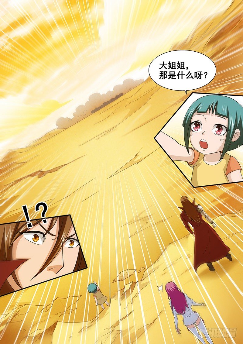 《血月》第三十七章月球篇 第8页
