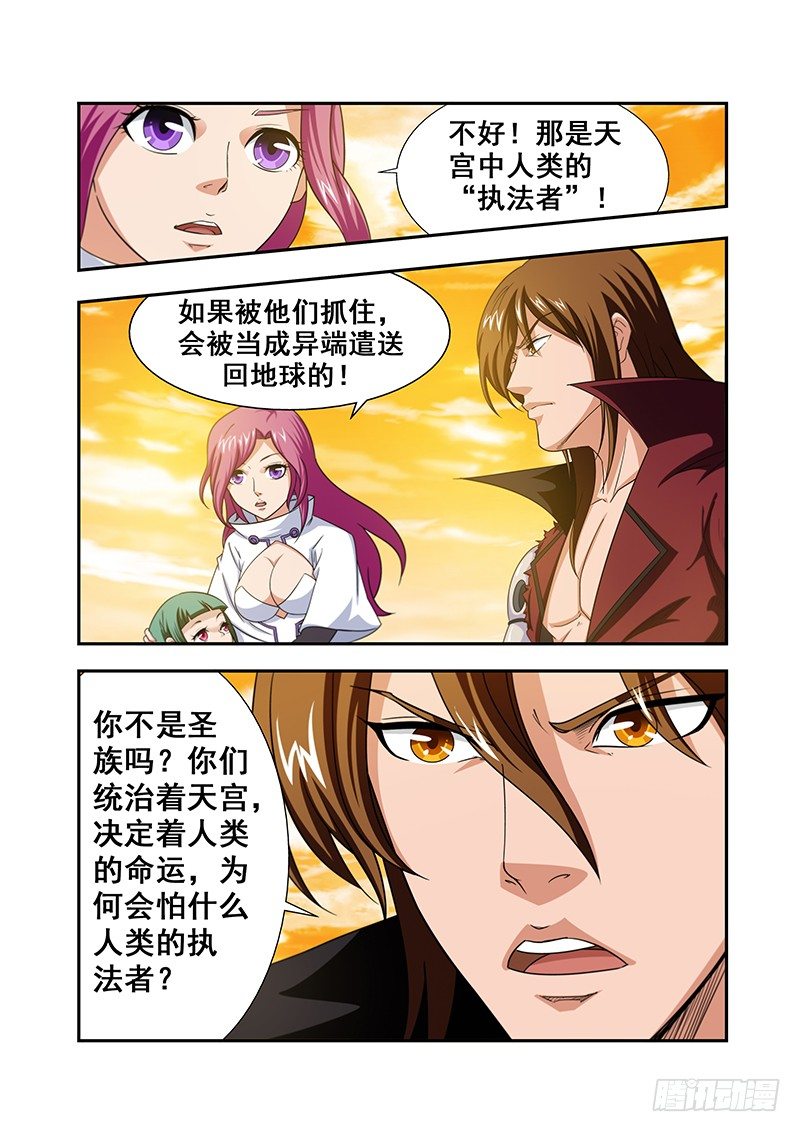 《血月》第三十七章月球篇 第9页