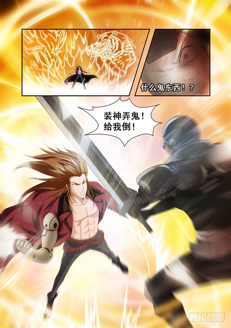 《血月》第三十八章月球篇 第11页
