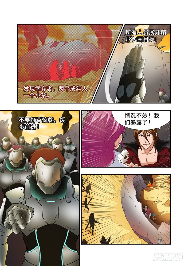 《血月》第三十八章月球篇 第4页