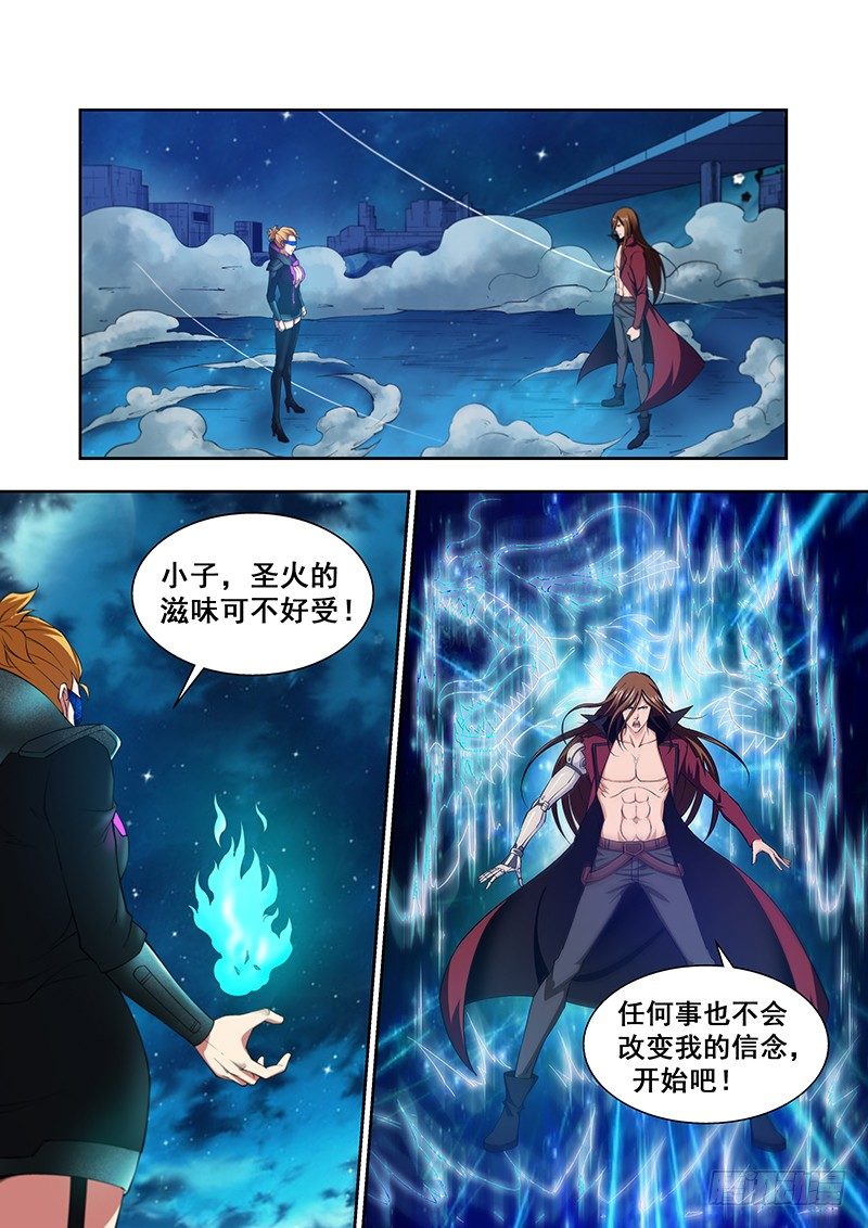 《血月》第四十四章月球篇 第10页