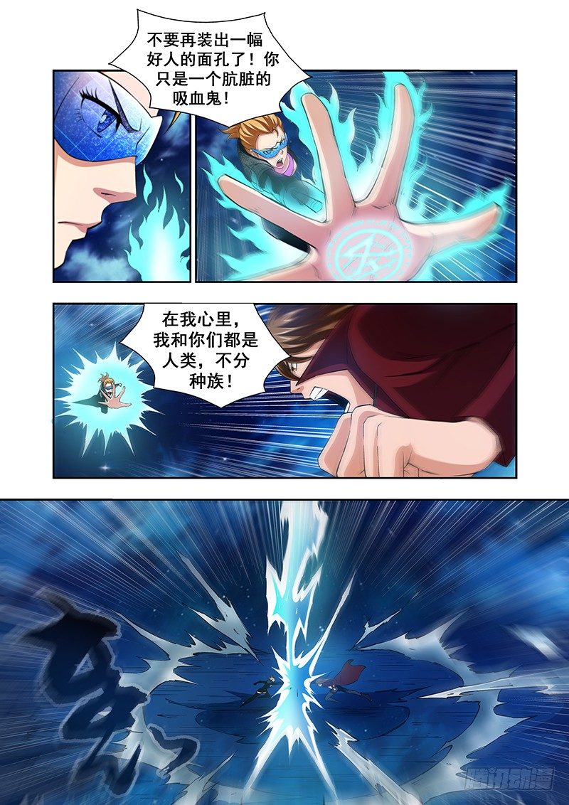 《血月》第四十四章月球篇 第11页