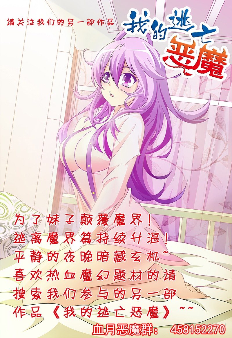 《血月》第四十四章月球篇 第12页