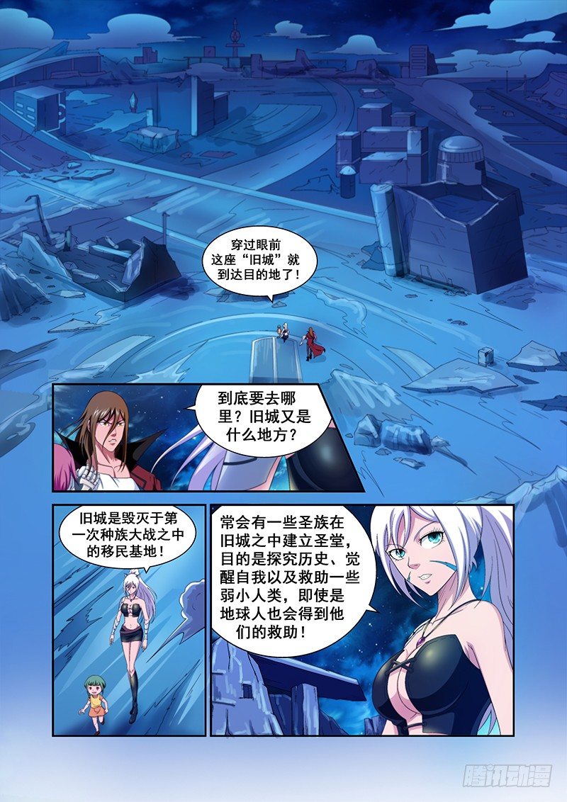 《血月》第四十四章月球篇 第2页