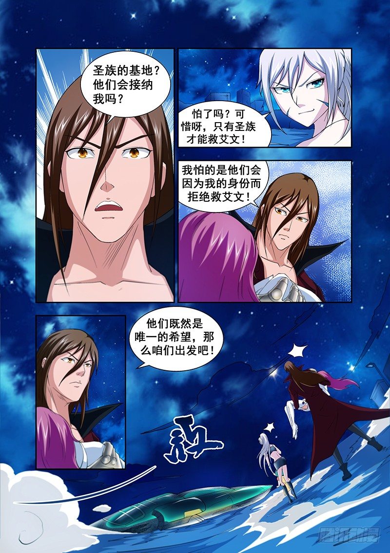 《血月》第四十四章月球篇 第3页
