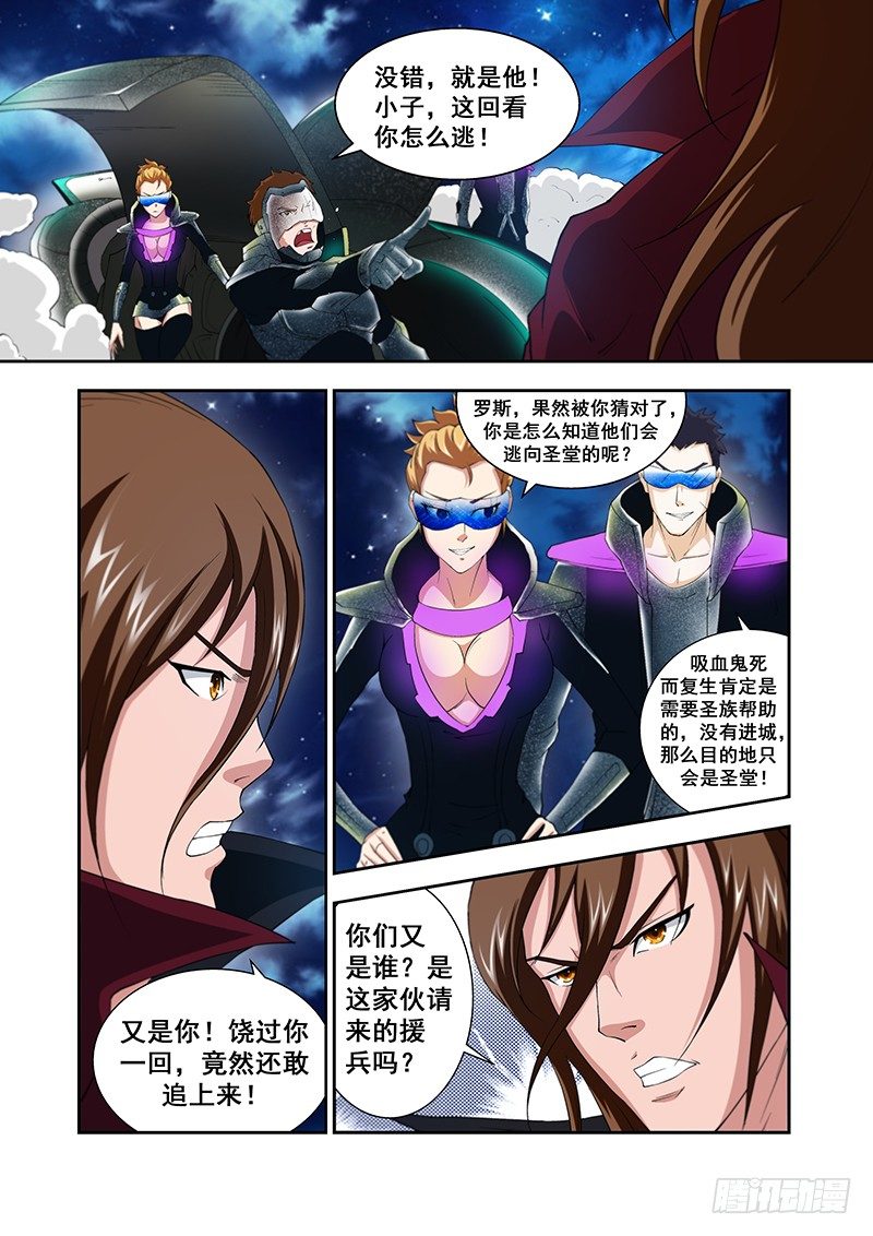 《血月》第四十四章月球篇 第4页