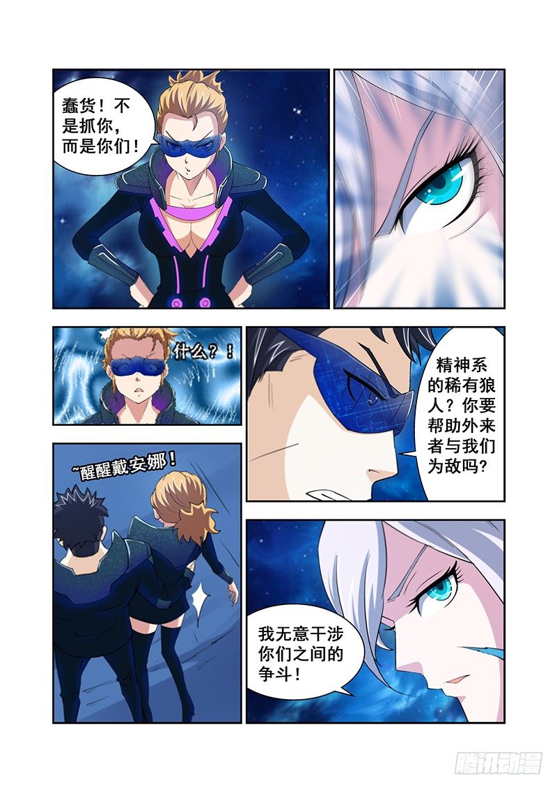 《血月》第四十四章月球篇 第6页