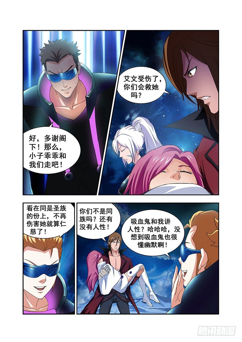 《血月》第四十四章月球篇 第7页