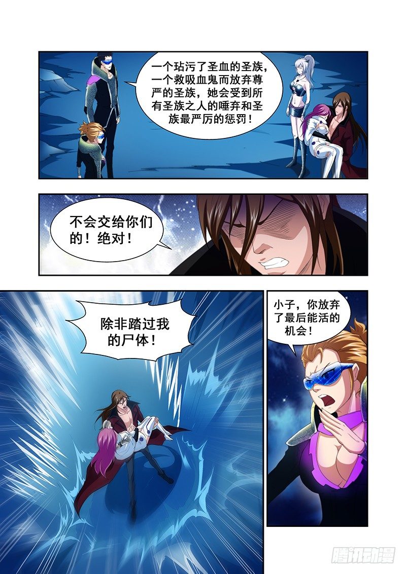 《血月》第四十四章月球篇 第8页