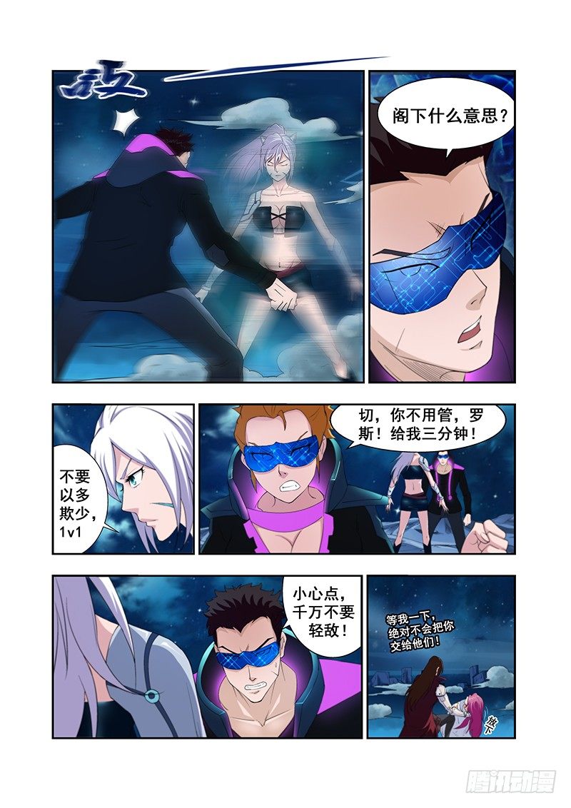 《血月》第四十四章月球篇 第9页