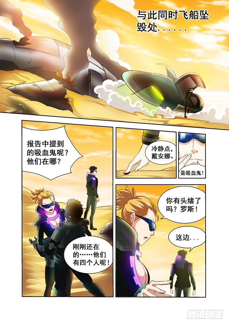《血月》第四十三章 第11页