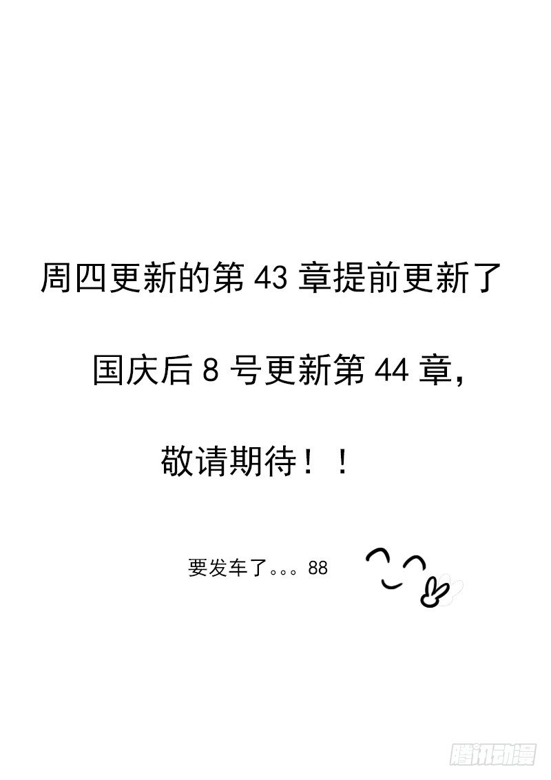 《血月》第四十三章 第13页