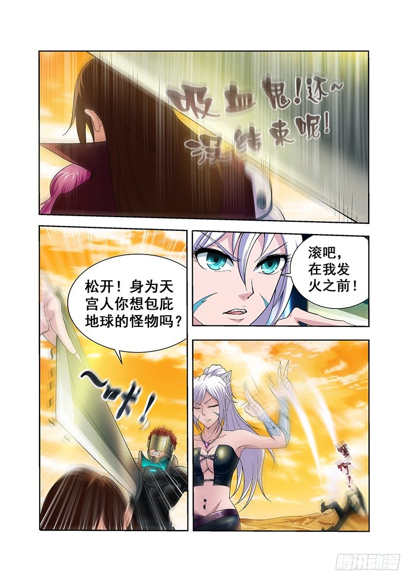 《血月》第四十三章 第2页