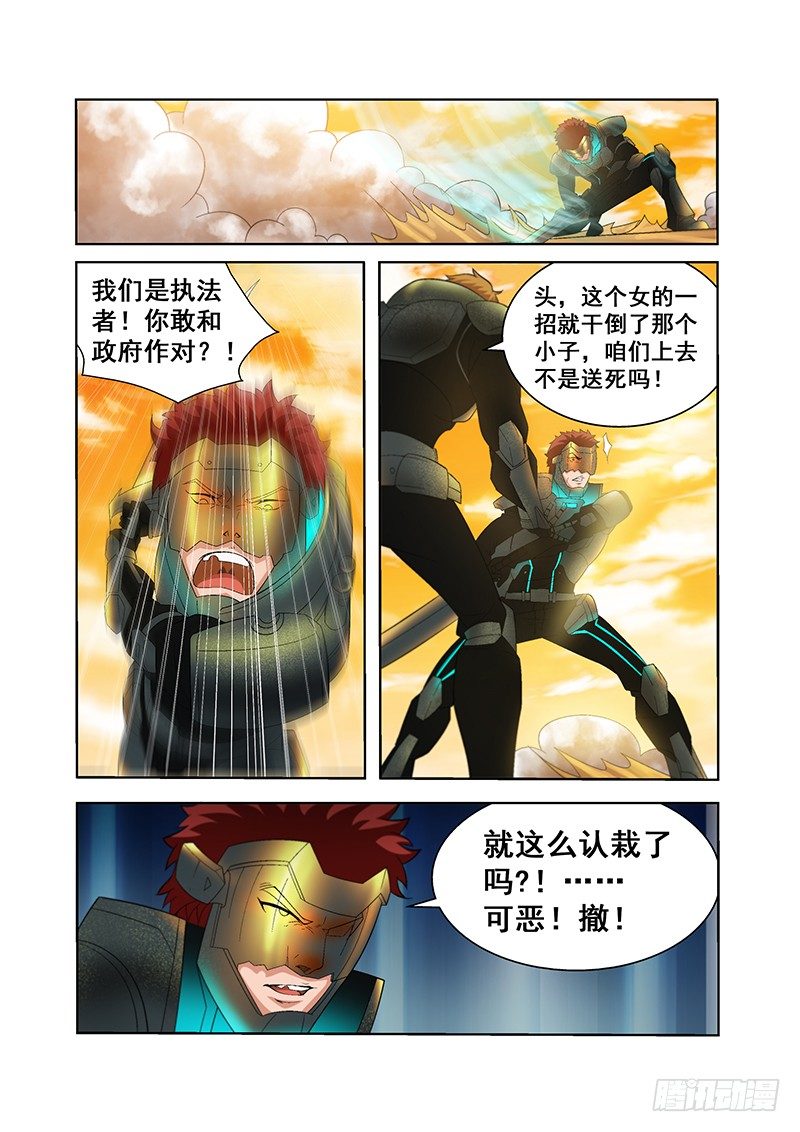《血月》第四十三章 第3页