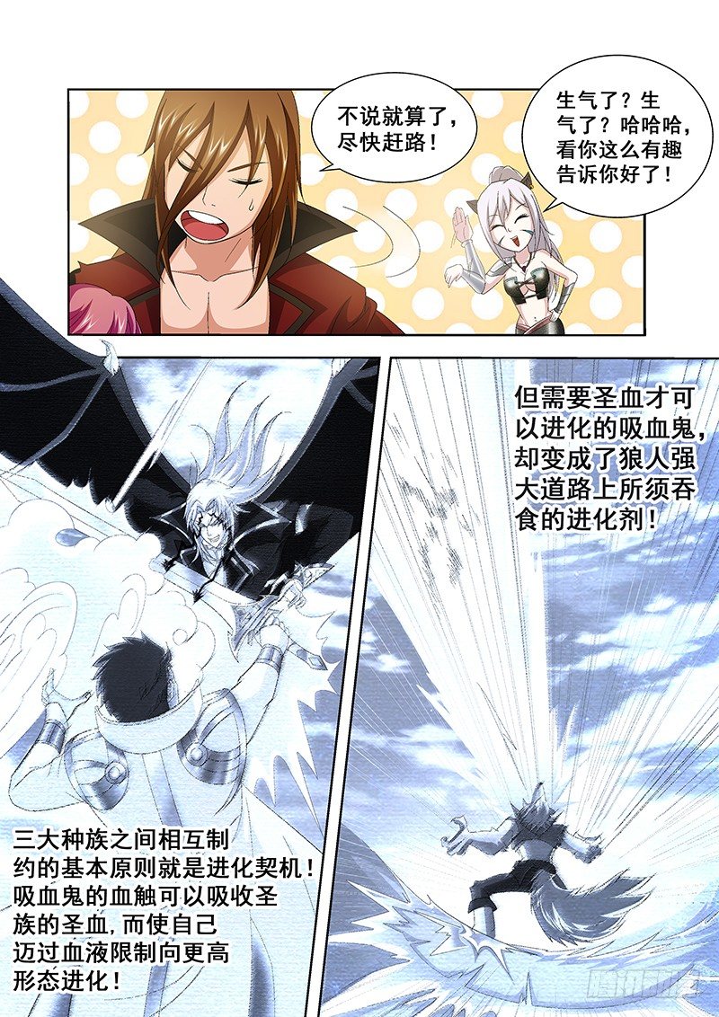 《血月》第四十三章 第8页