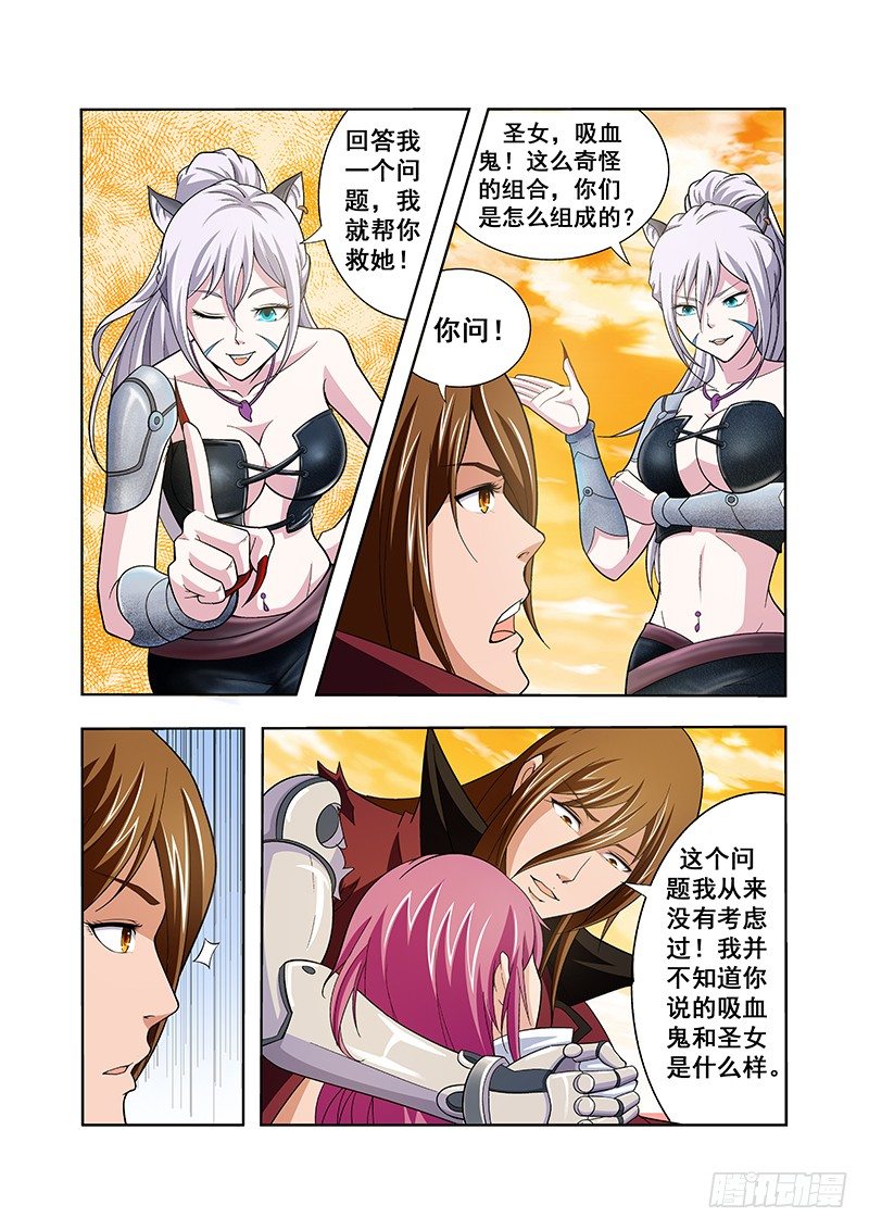 《血月》第四十二章月球篇 第10页