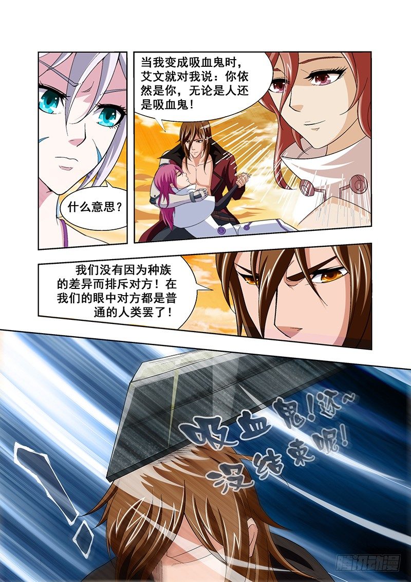 《血月》第四十二章月球篇 第11页