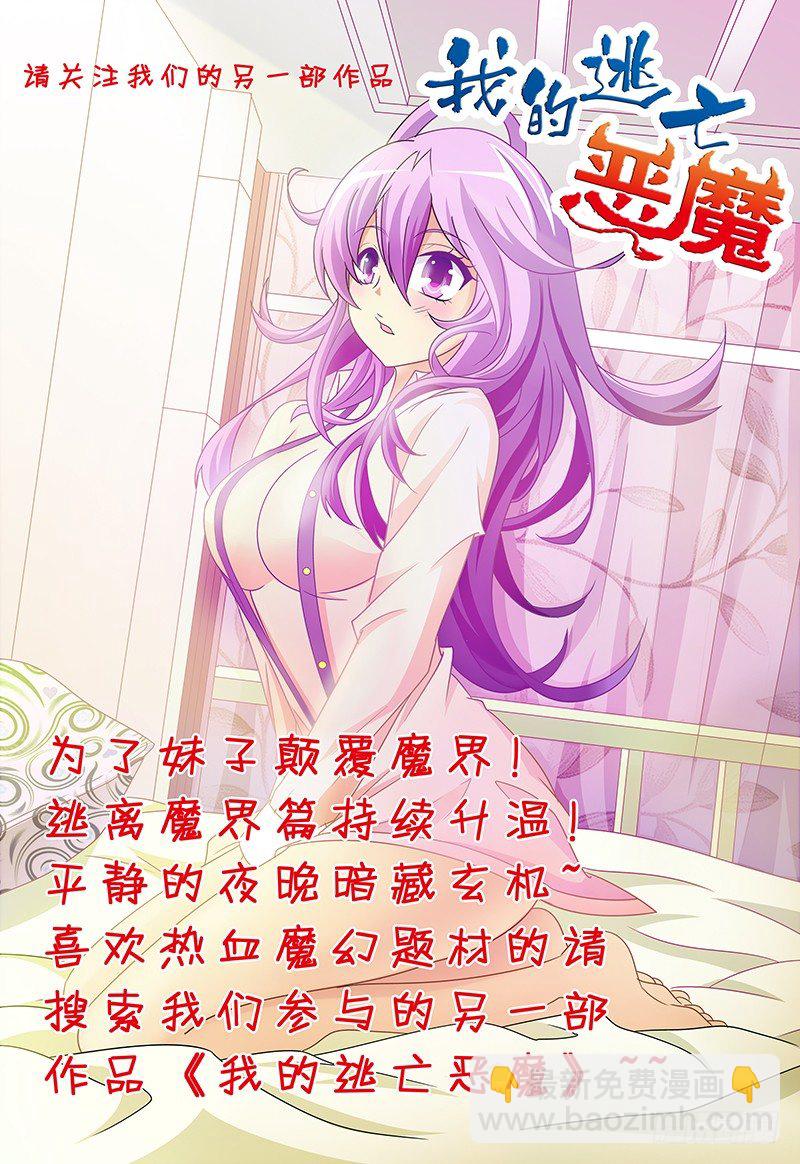 《血月》第四十二章月球篇 第12页