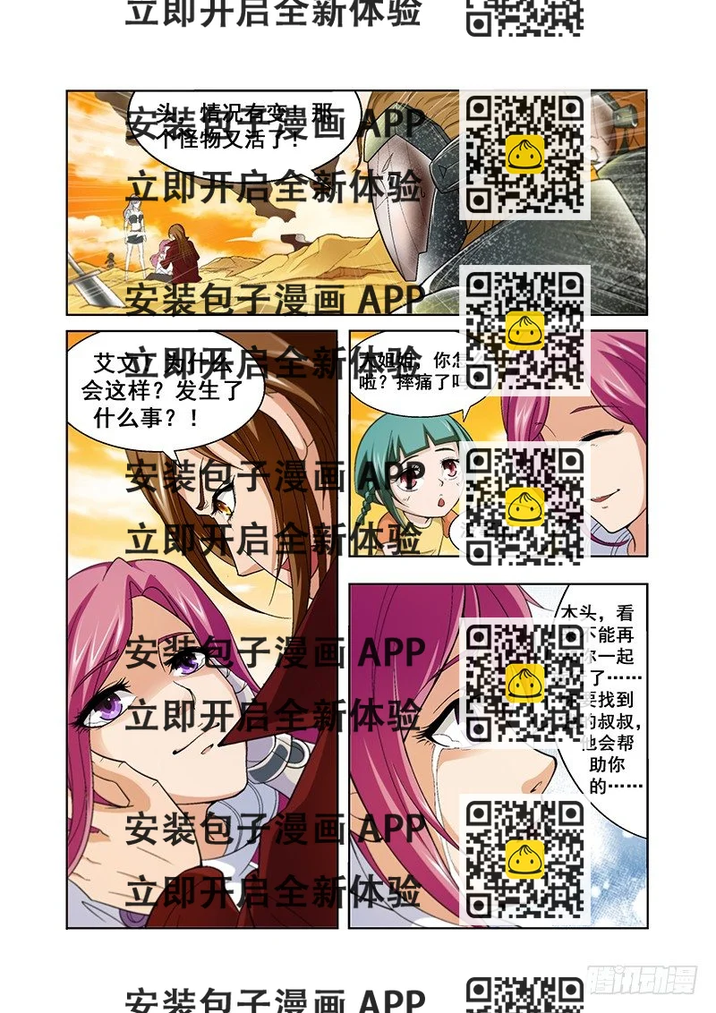 《血月》第四十二章月球篇 第2页