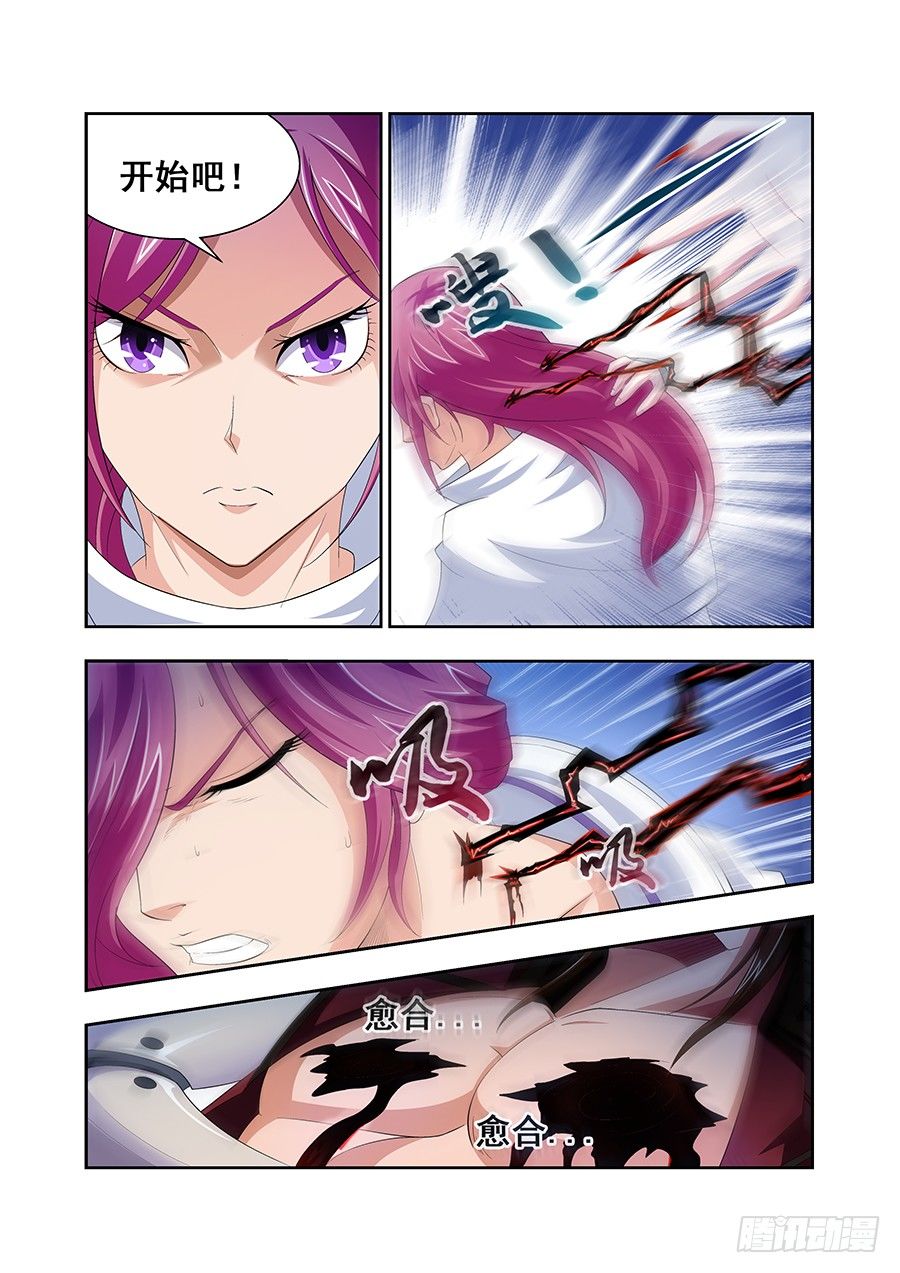 《血月》第四十一章月球篇 第10页