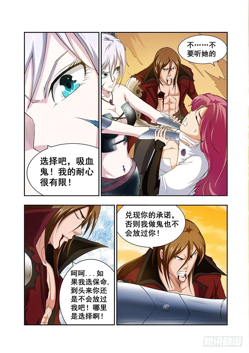 《血月》第四十一章月球篇 第2页