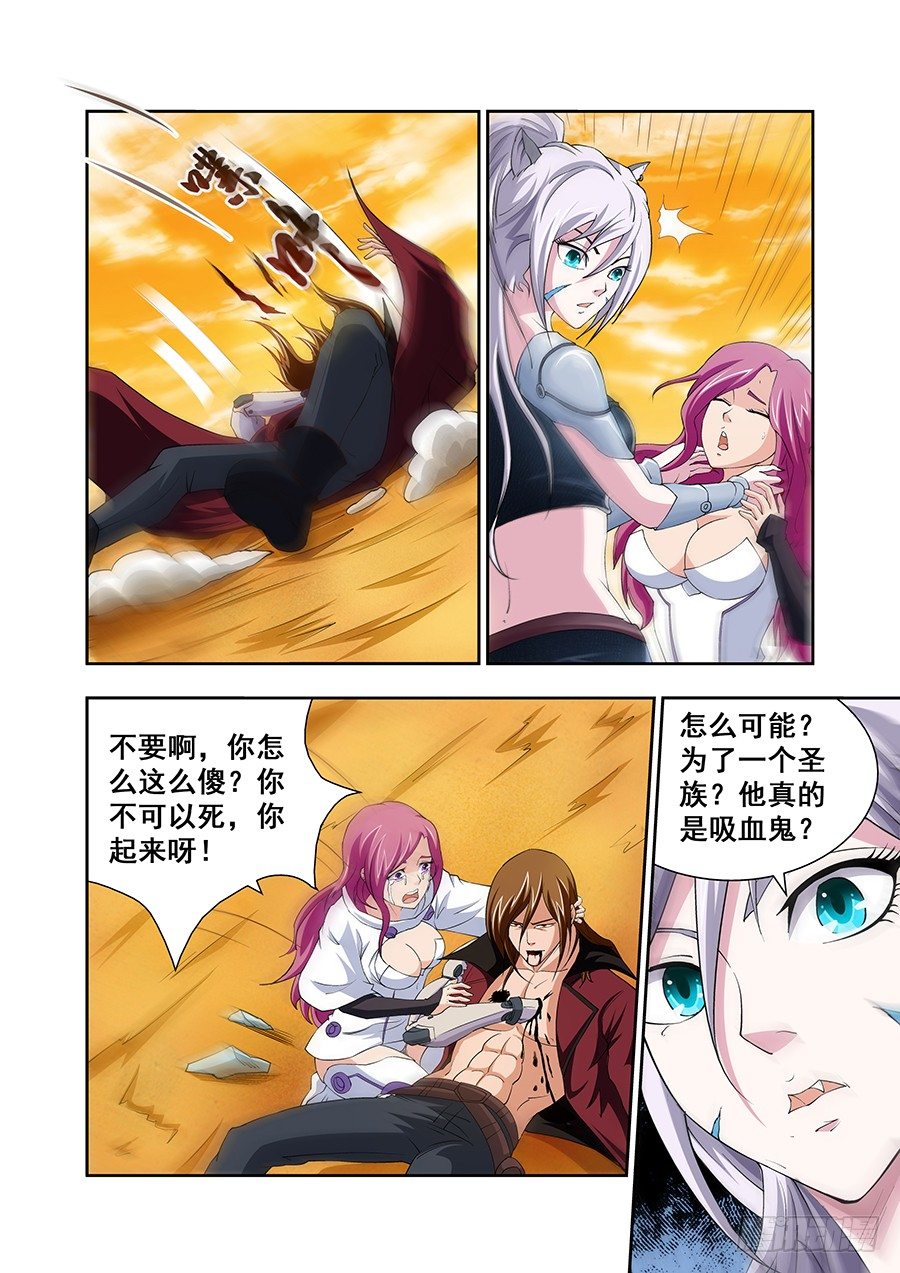 《血月》第四十一章月球篇 第4页