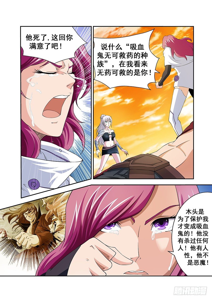 《血月》第四十一章月球篇 第5页
