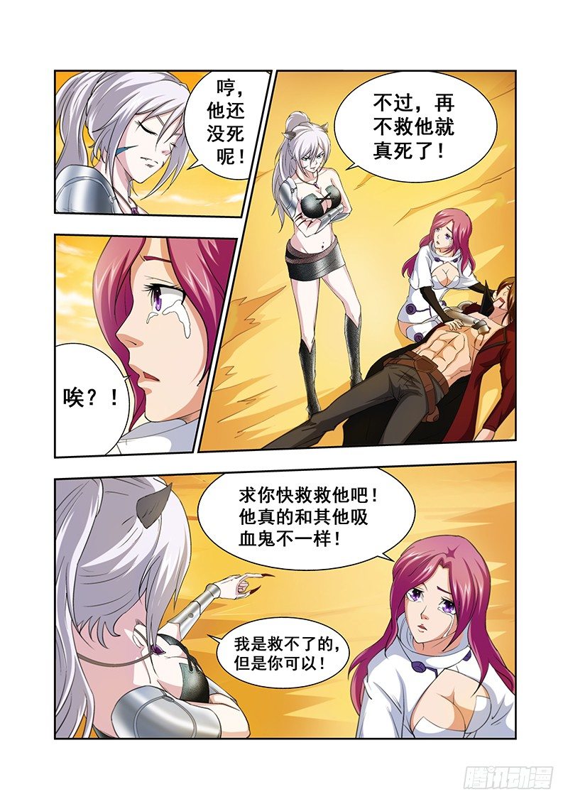 《血月》第四十一章月球篇 第6页
