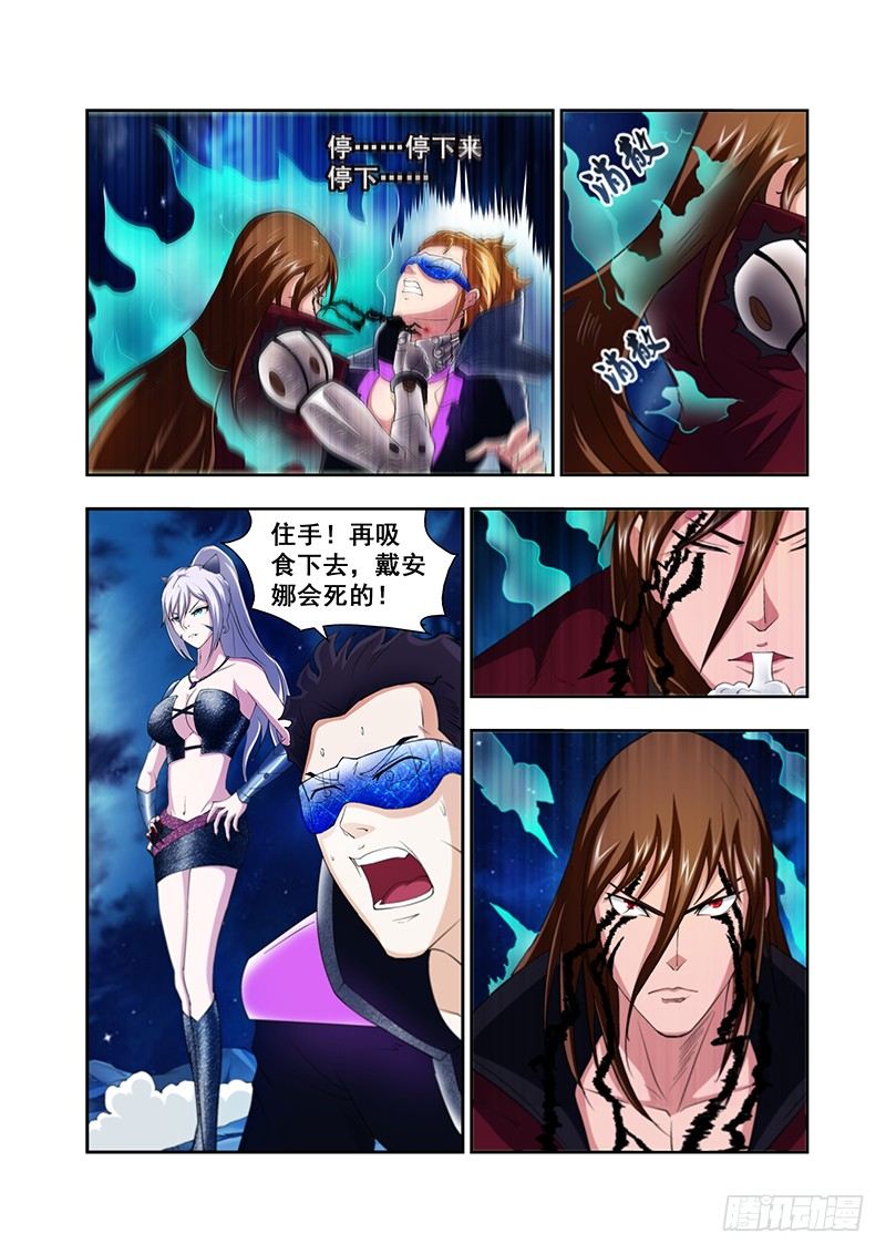 《血月》第四十五章月球篇 第10页
